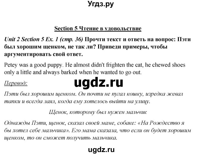 ГДЗ (Решебник №1 к тетради 2016) по английскому языку 5 класс (рабочая тетрадь) М.З. Биболетова / unit 2 / section 5 / 1