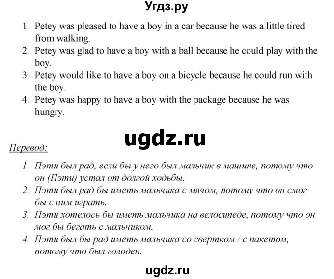 ГДЗ (Решебник №1 к тетради 2016) по английскому языку 5 класс (рабочая тетрадь) М.З. Биболетова / unit 2 / section 5 / 11(продолжение 2)