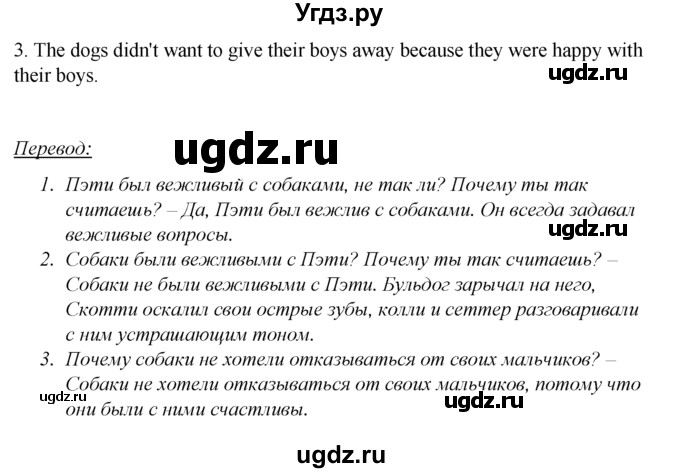 ГДЗ (Решебник №1 к тетради 2016) по английскому языку 5 класс (рабочая тетрадь) М.З. Биболетова / unit 2 / section 5 / 13(продолжение 2)