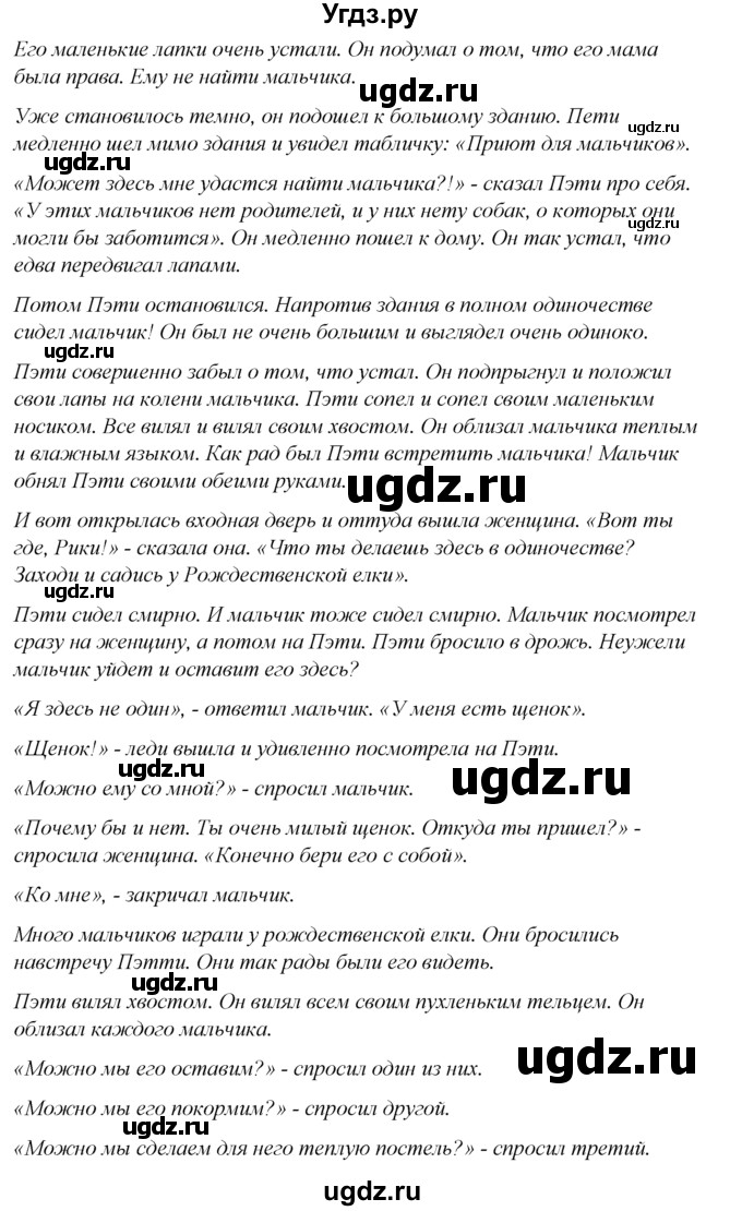 ГДЗ (Решебник №1 к тетради 2016) по английскому языку 5 класс (рабочая тетрадь) М.З. Биболетова / unit 2 / section 5 / 17(продолжение 2)