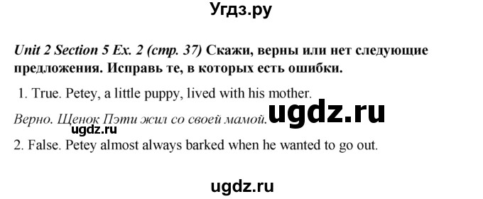 ГДЗ (Решебник №1 к тетради 2016) по английскому языку 5 класс (рабочая тетрадь) М.З. Биболетова / unit 2 / section 5 / 2