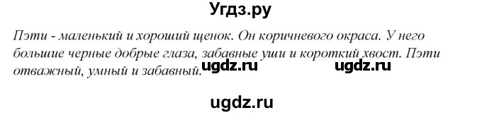 ГДЗ (Решебник №1 к тетради 2016) по английскому языку 5 класс (рабочая тетрадь) М.З. Биболетова / unit 2 / section 5 / 4(продолжение 2)