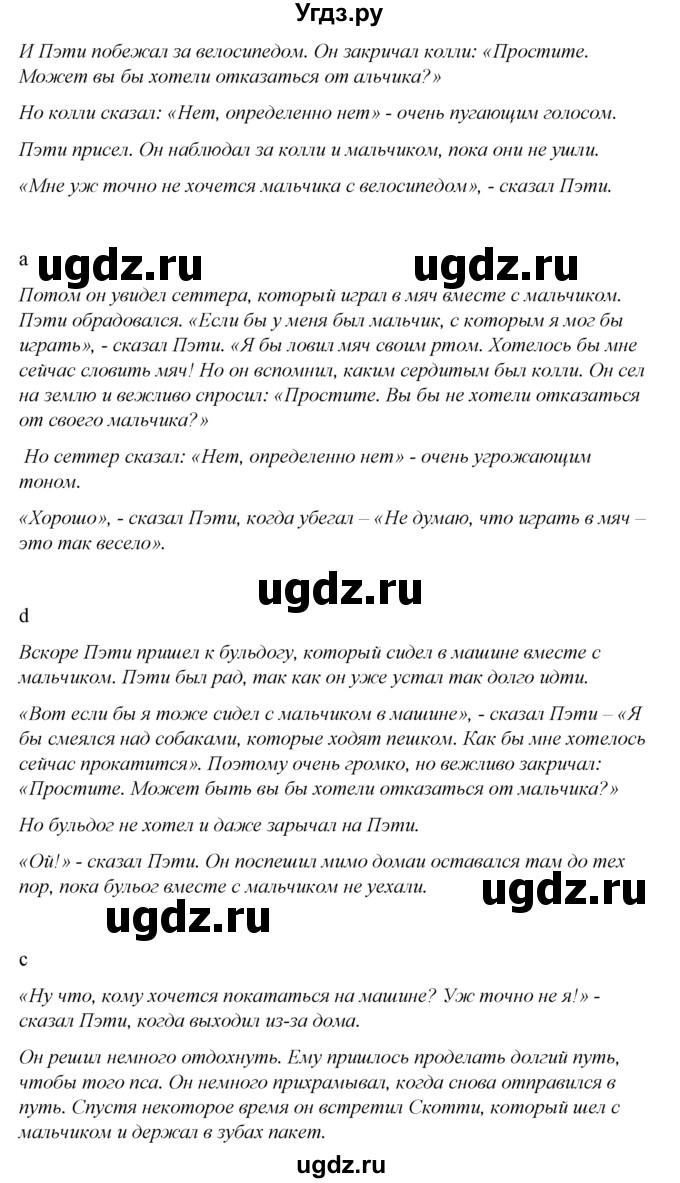 ГДЗ (Решебник №1 к тетради 2016) по английскому языку 5 класс (рабочая тетрадь) М.З. Биболетова / unit 2 / section 5 / 8(продолжение 2)