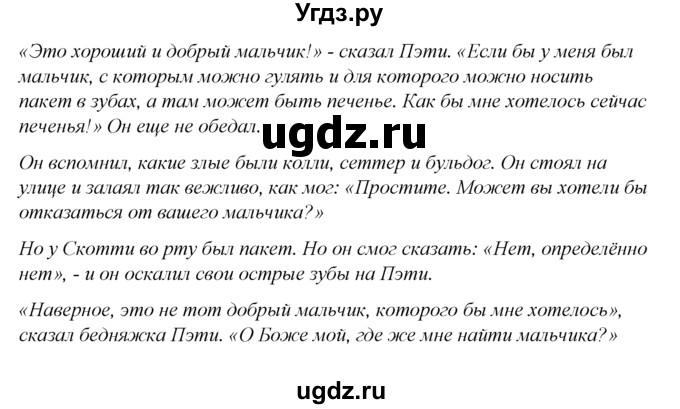 ГДЗ (Решебник №1 к тетради 2016) по английскому языку 5 класс (рабочая тетрадь) М.З. Биболетова / unit 2 / section 5 / 8(продолжение 3)