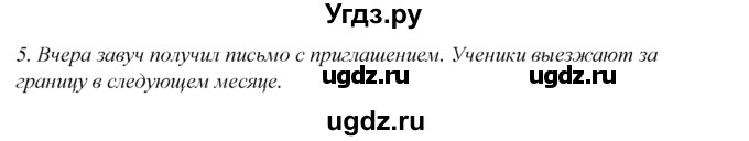 ГДЗ (Решебник №1 к тетради 2016) по английскому языку 5 класс (рабочая тетрадь) М.З. Биболетова / unit 2 / test yourself 3 / 1(продолжение 2)