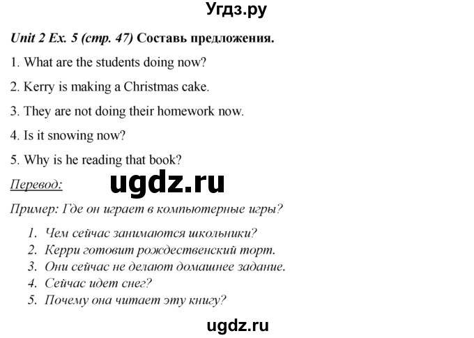 ГДЗ (Решебник №1 к тетради 2016) по английскому языку 5 класс (рабочая тетрадь) М.З. Биболетова / unit 2 / test yourself 4 / 5