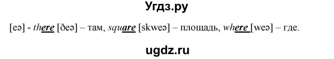 ГДЗ (Решебник №1 к тетради 2016) по английскому языку 5 класс (рабочая тетрадь) М.З. Биболетова / unit 3 / section 1-7 / 2(продолжение 2)