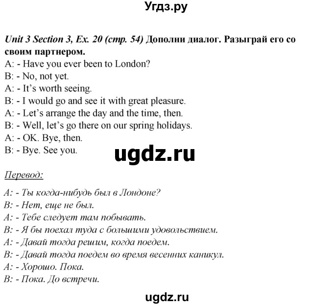 ГДЗ (Решебник №1 к тетради 2016) по английскому языку 5 класс (рабочая тетрадь) М.З. Биболетова / unit 3 / section 1-7 / 20