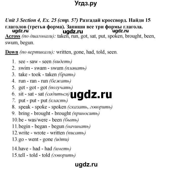 ГДЗ (Решебник №1 к тетради 2016) по английскому языку 5 класс (рабочая тетрадь) М.З. Биболетова / unit 3 / section 1-7 / 30