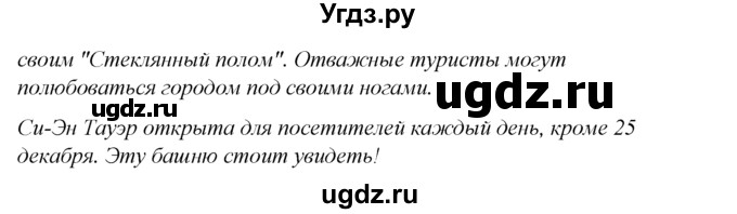 ГДЗ (Решебник №1 к тетради 2016) по английскому языку 5 класс (рабочая тетрадь) М.З. Биболетова / unit 3 / section 1-7 / 32(продолжение 2)