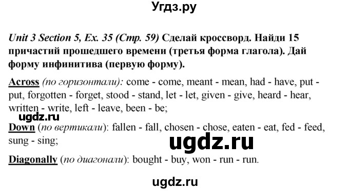 ГДЗ (Решебник №1 к тетради 2016) по английскому языку 5 класс (рабочая тетрадь) М.З. Биболетова / unit 3 / section 1-7 / 35