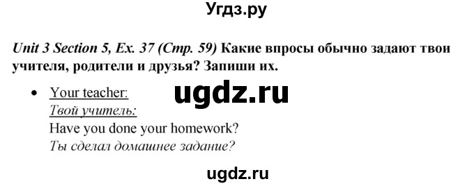 ГДЗ (Решебник №1 к тетради 2016) по английскому языку 5 класс (рабочая тетрадь) М.З. Биболетова / unit 3 / section 1-7 / 39