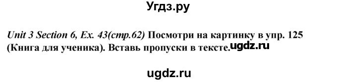 ГДЗ (Решебник №1 к тетради 2016) по английскому языку 5 класс (рабочая тетрадь) М.З. Биболетова / unit 3 / section 1-7 / 43