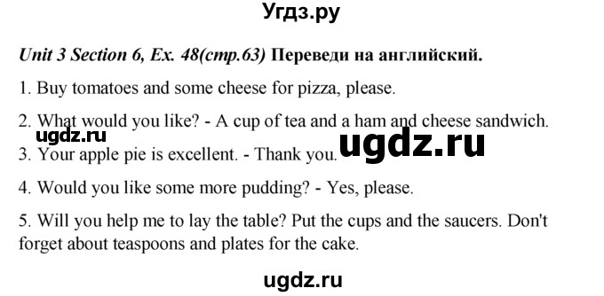 ГДЗ (Решебник №1 к тетради 2016) по английскому языку 5 класс (рабочая тетрадь) М.З. Биболетова / unit 3 / section 1-7 / 48
