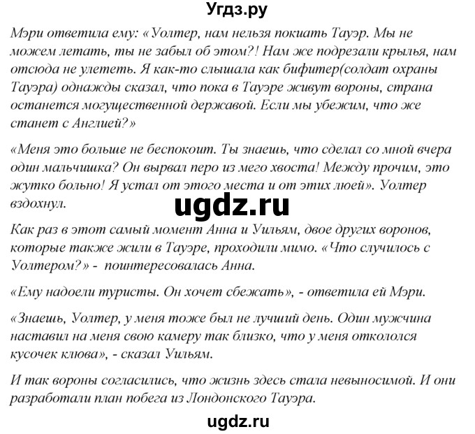 ГДЗ (Решебник №1 к тетради 2016) по английскому языку 5 класс (рабочая тетрадь) М.З. Биболетова / unit 3 / section 8 / 1(продолжение 2)