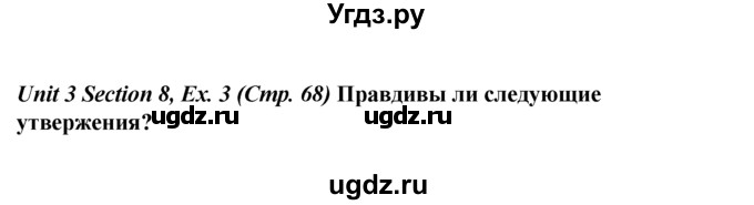 ГДЗ (Решебник №1 к тетради 2016) по английскому языку 5 класс (рабочая тетрадь) М.З. Биболетова / unit 3 / section 8 / 3