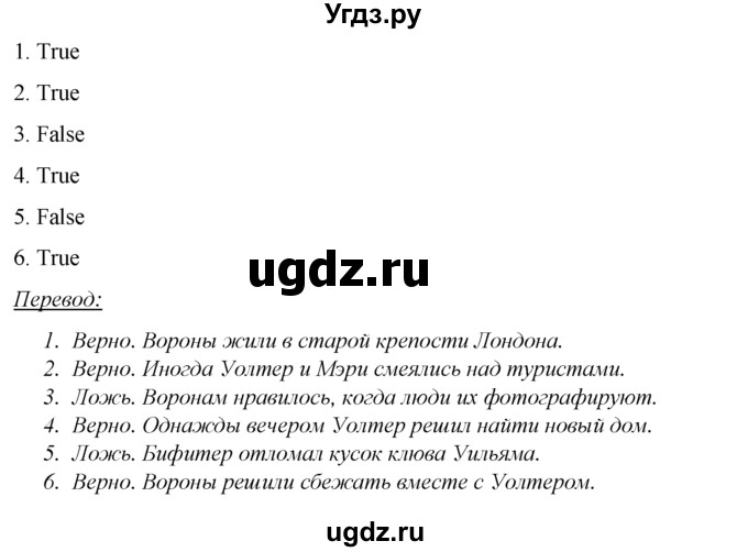 ГДЗ (Решебник №1 к тетради 2016) по английскому языку 5 класс (рабочая тетрадь) М.З. Биболетова / unit 3 / section 8 / 3(продолжение 2)