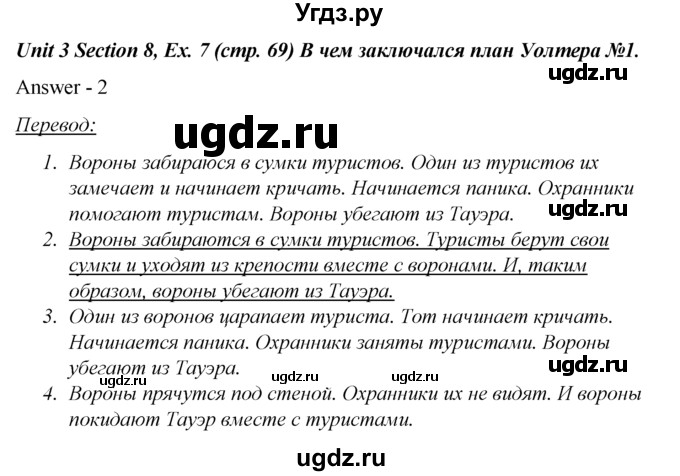 ГДЗ (Решебник №1 к тетради 2016) по английскому языку 5 класс (рабочая тетрадь) М.З. Биболетова / unit 3 / section 8 / 7