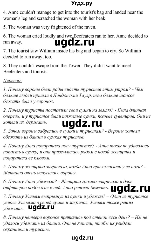 ГДЗ (Решебник №1 к тетради 2016) по английскому языку 5 класс (рабочая тетрадь) М.З. Биболетова / unit 3 / section 8 / 9(продолжение 2)