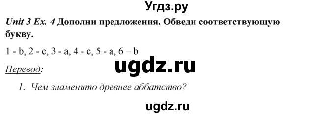 ГДЗ (Решебник №1 к тетради 2016) по английскому языку 5 класс (рабочая тетрадь) М.З. Биболетова / unit 3 / test yourself 5 / 4