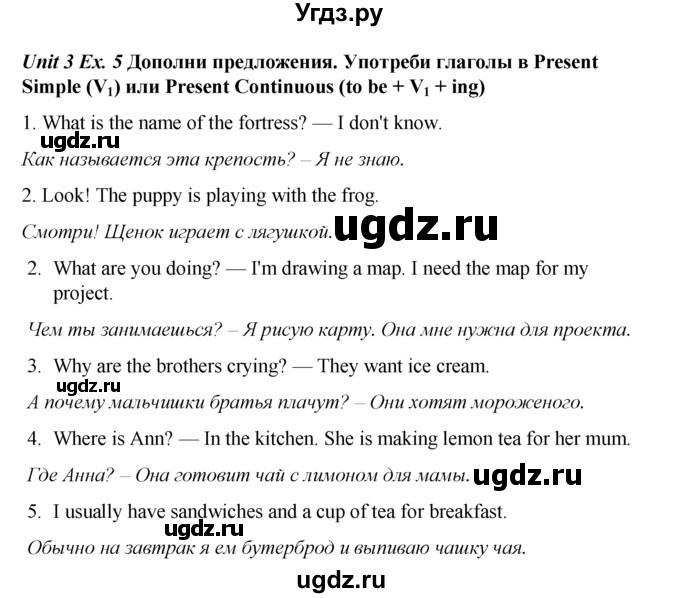 ГДЗ (Решебник №1 к тетради 2016) по английскому языку 5 класс (рабочая тетрадь) М.З. Биболетова / unit 3 / test yourself 5 / 5