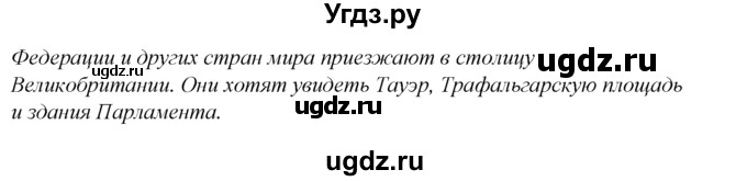 ГДЗ (Решебник №1 к тетради 2016) по английскому языку 5 класс (рабочая тетрадь) М.З. Биболетова / unit 3 / test yourself 5 / 6(продолжение 2)