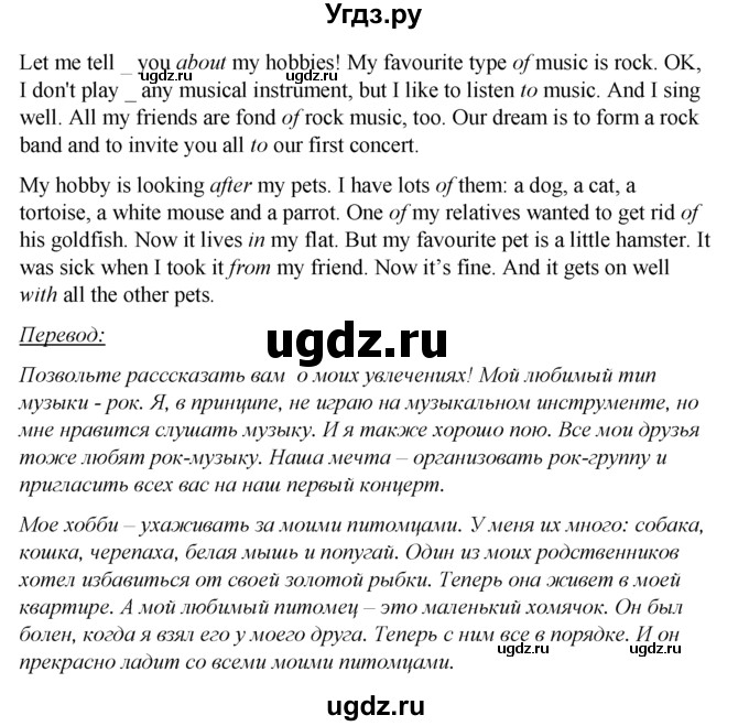 ГДЗ (Решебник №1 к тетради 2016) по английскому языку 5 класс (рабочая тетрадь) М.З. Биболетова / unit 4 / section 1-5 / 23(продолжение 2)