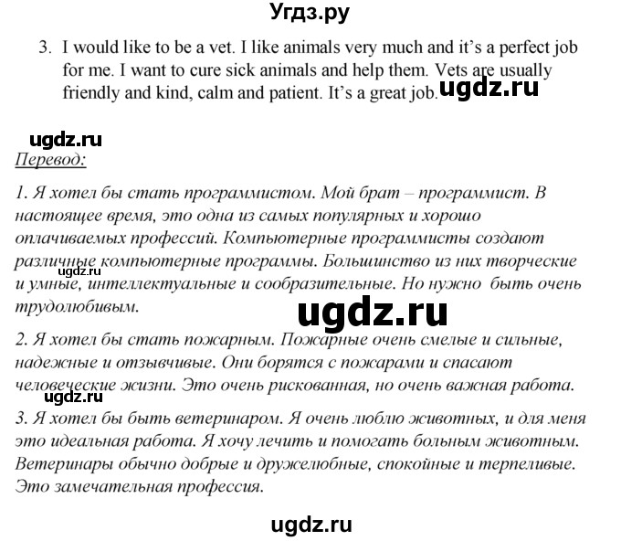 ГДЗ (Решебник №1 к тетради 2016) по английскому языку 5 класс (рабочая тетрадь) М.З. Биболетова / unit 4 / section 1-5 / 30(продолжение 2)