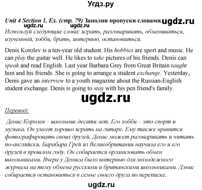 ГДЗ (Решебник №1 к тетради 2016) по английскому языку 5 класс (рабочая тетрадь) М.З. Биболетова / unit 4 / section 1-5 / 6