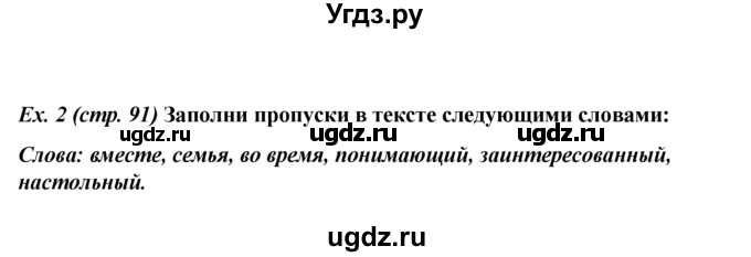 ГДЗ (Решебник №1 к тетради 2016) по английскому языку 5 класс (рабочая тетрадь) М.З. Биболетова / unit 4 / test yourself 7 / 2