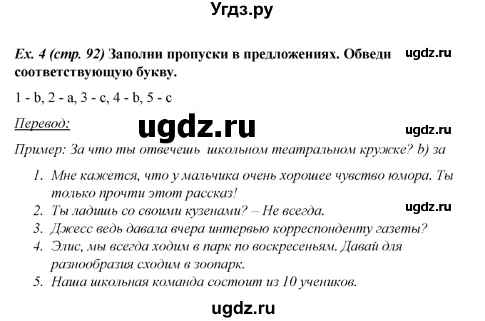 ГДЗ (Решебник №1 к тетради 2016) по английскому языку 5 класс (рабочая тетрадь) М.З. Биболетова / unit 4 / test yourself 7 / 5