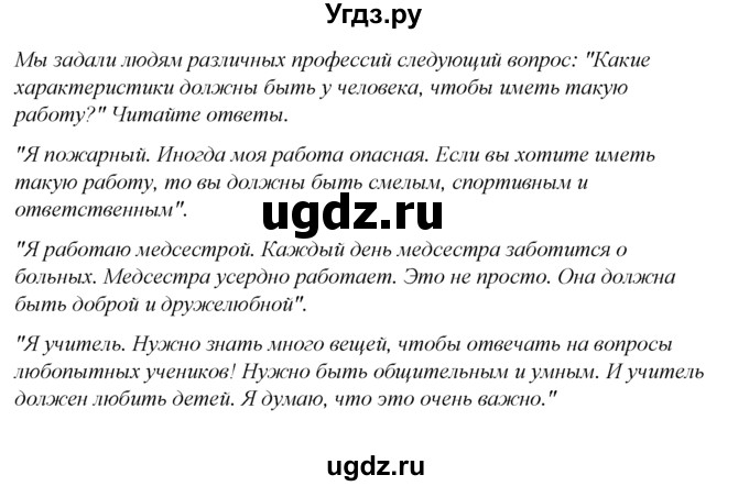 ГДЗ (Решебник №1 к тетради 2016) по английскому языку 5 класс (рабочая тетрадь) М.З. Биболетова / unit 4 / test yourself 8 / 2(продолжение 2)