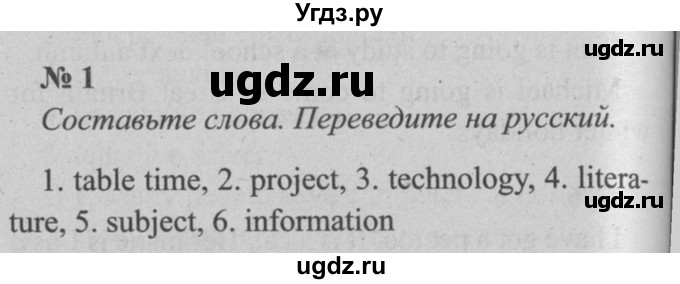 ГДЗ (Решебник №2 к тетради 2016) по английскому языку 5 класс (рабочая тетрадь) М.З. Биболетова / unit 1 / section 1-7 / 1