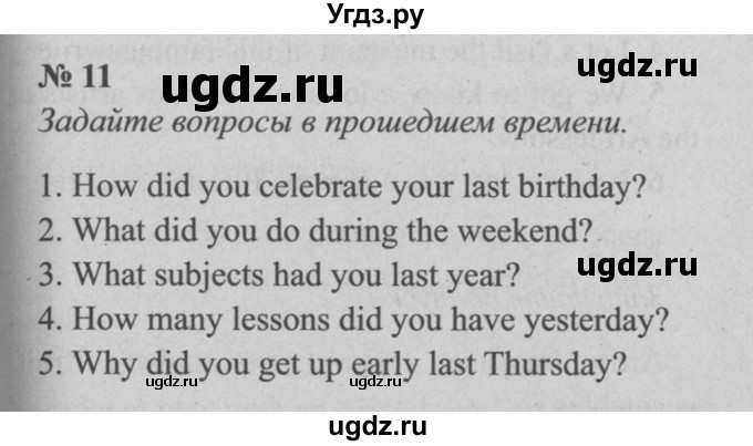 ГДЗ (Решебник №2 к тетради 2016) по английскому языку 5 класс (рабочая тетрадь) М.З. Биболетова / unit 1 / section 1-7 / 11