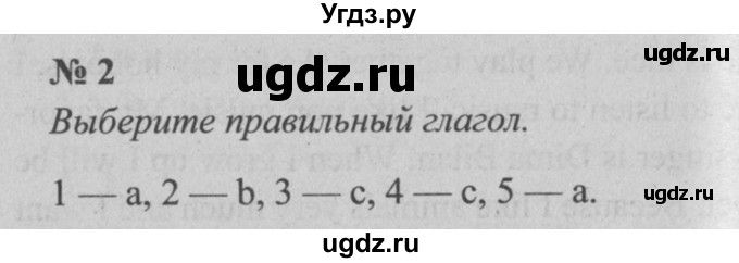 ГДЗ (Решебник №2 к тетради 2016) по английскому языку 5 класс (рабочая тетрадь) М.З. Биболетова / unit 1 / section 1-7 / 2