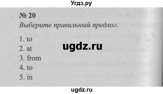 ГДЗ (Решебник №2 к тетради 2016) по английскому языку 5 класс (рабочая тетрадь) М.З. Биболетова / unit 1 / section 1-7 / 20