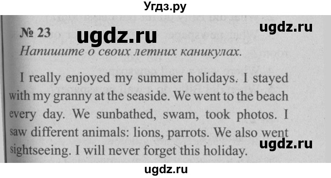 ГДЗ (Решебник №2 к тетради 2016) по английскому языку 5 класс (рабочая тетрадь) М.З. Биболетова / unit 1 / section 1-7 / 23