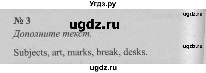 ГДЗ (Решебник №2 к тетради 2016) по английскому языку 5 класс (рабочая тетрадь) М.З. Биболетова / unit 1 / section 1-7 / 3