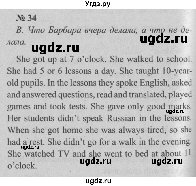 ГДЗ (Решебник №2 к тетради 2016) по английскому языку 5 класс (рабочая тетрадь) М.З. Биболетова / unit 1 / section 1-7 / 34