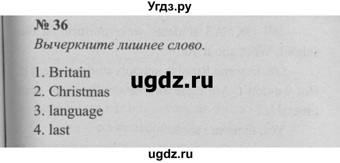 ГДЗ (Решебник №2 к тетради 2016) по английскому языку 5 класс (рабочая тетрадь) М.З. Биболетова / unit 1 / section 1-7 / 36