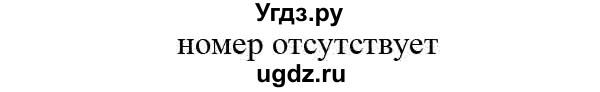 ГДЗ (Решебник №2 к тетради 2016) по английскому языку 5 класс (рабочая тетрадь) М.З. Биболетова / unit 1 / section 1-7 / 39