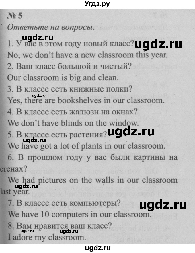 ГДЗ (Решебник №2 к тетради 2016) по английскому языку 5 класс (рабочая тетрадь) М.З. Биболетова / unit 1 / section 1-7 / 5