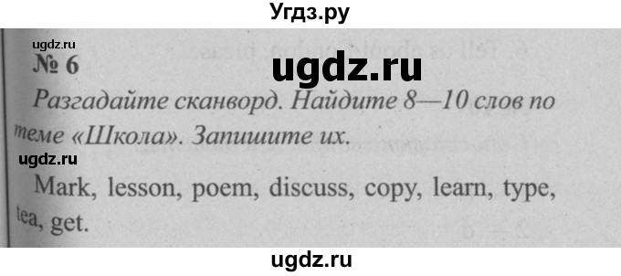 ГДЗ (Решебник №2 к тетради 2016) по английскому языку 5 класс (рабочая тетрадь) М.З. Биболетова / unit 1 / section 1-7 / 6