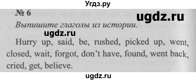 ГДЗ (Решебник №2 к тетради 2016) по английскому языку 5 класс (рабочая тетрадь) М.З. Биболетова / unit 1 / section 8 / 6