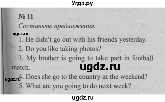 ГДЗ (Решебник №2 к тетради 2016) по английскому языку 5 класс (рабочая тетрадь) М.З. Биболетова / unit 2 / section 1-4 / 11