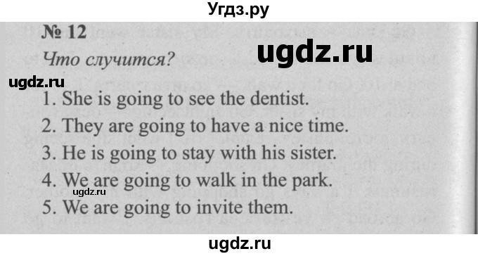 ГДЗ (Решебник №2 к тетради 2016) по английскому языку 5 класс (рабочая тетрадь) М.З. Биболетова / unit 2 / section 1-4 / 12