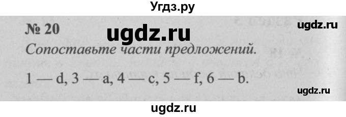 ГДЗ (Решебник №2 к тетради 2016) по английскому языку 5 класс (рабочая тетрадь) М.З. Биболетова / unit 2 / section 1-4 / 20