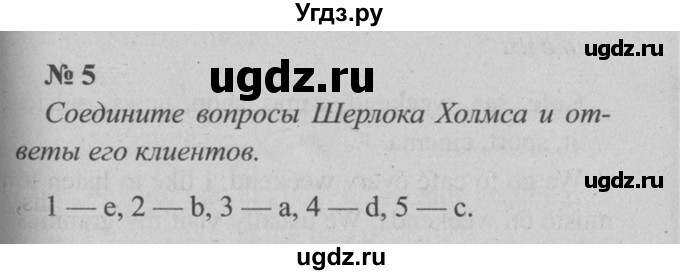 ГДЗ (Решебник №2 к тетради 2016) по английскому языку 5 класс (рабочая тетрадь) М.З. Биболетова / unit 2 / section 1-4 / 5