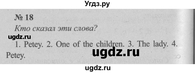 ГДЗ (Решебник №2 к тетради 2016) по английскому языку 5 класс (рабочая тетрадь) М.З. Биболетова / unit 2 / section 5 / 18