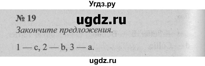 ГДЗ (Решебник №2 к тетради 2016) по английскому языку 5 класс (рабочая тетрадь) М.З. Биболетова / unit 2 / section 5 / 19